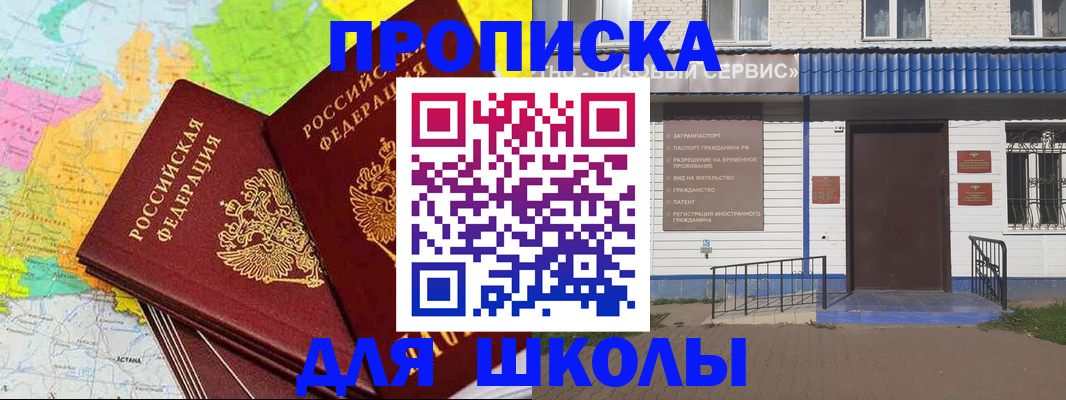 купить прописку в Гулькевичах